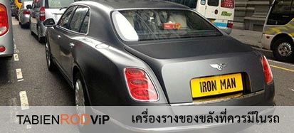 เครื่องรางของขลังที่ควรมีในรถ