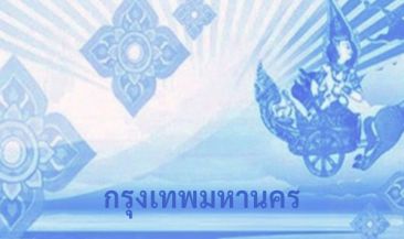 1นฆ 1144