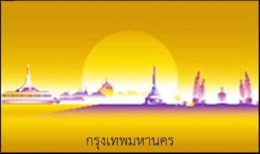 ฆค 1